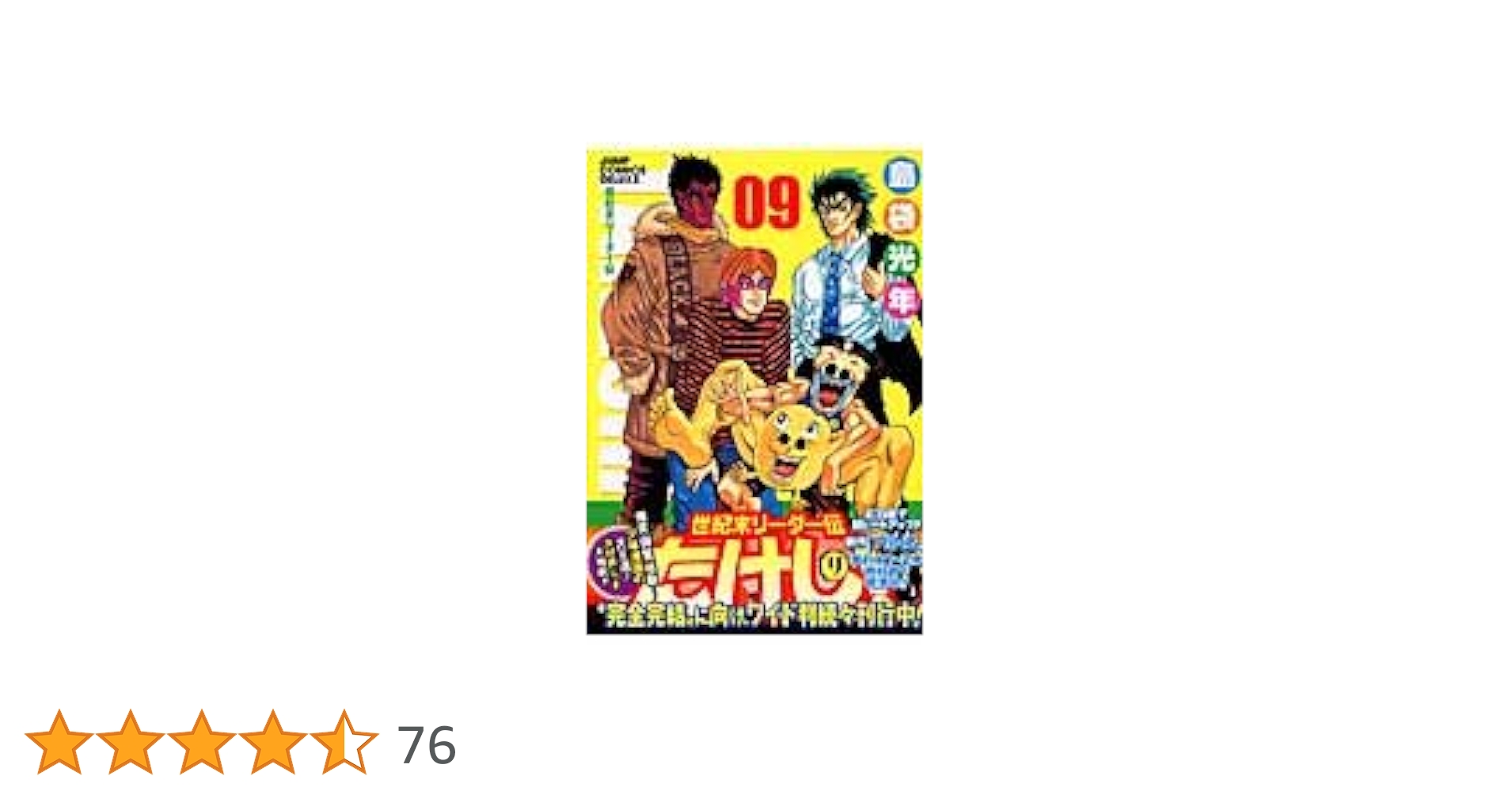 世紀末リーダー伝たけし!全巻　ワイド版 送料無料 ワイド版 世紀末リーダー伝たけし 全13巻 島袋光年